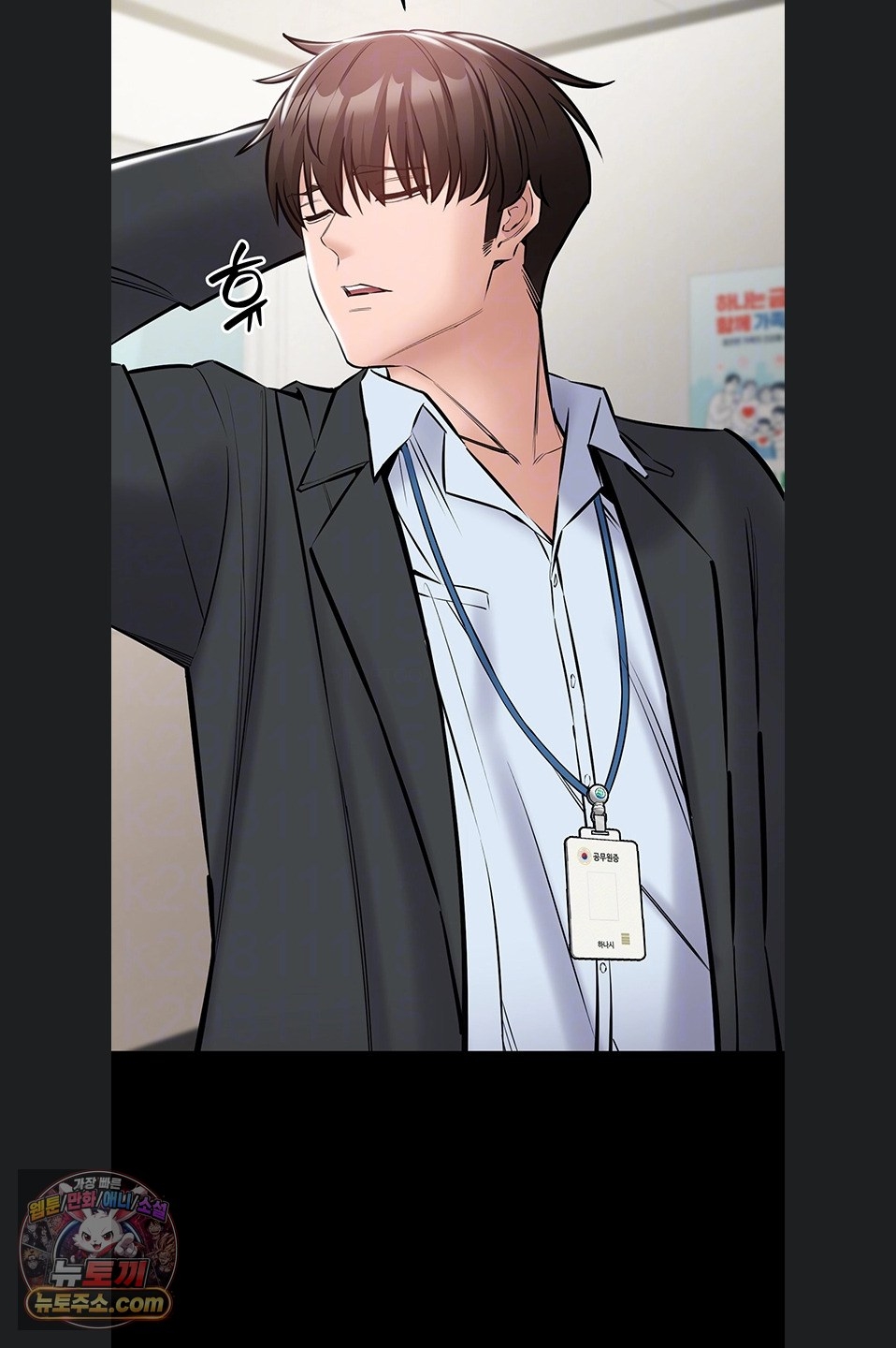 18+ I Want To Work Quietly Raw Chapter 27 page 22
