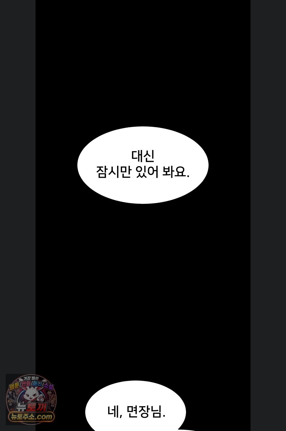 18+ I Want To Work Quietly Raw Chapter 27 page 23