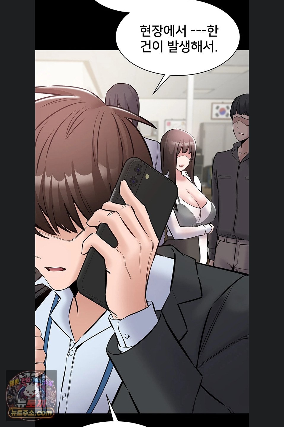 18+ I Want To Work Quietly Raw Chapter 27 page 24