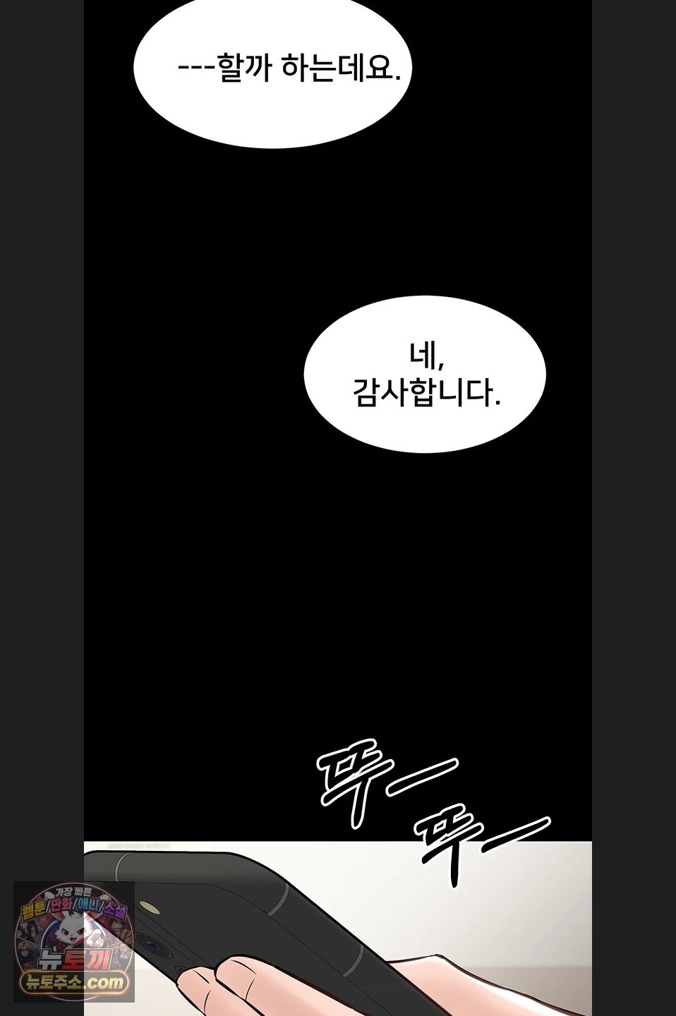 18+ I Want To Work Quietly Raw Chapter 27 page 25