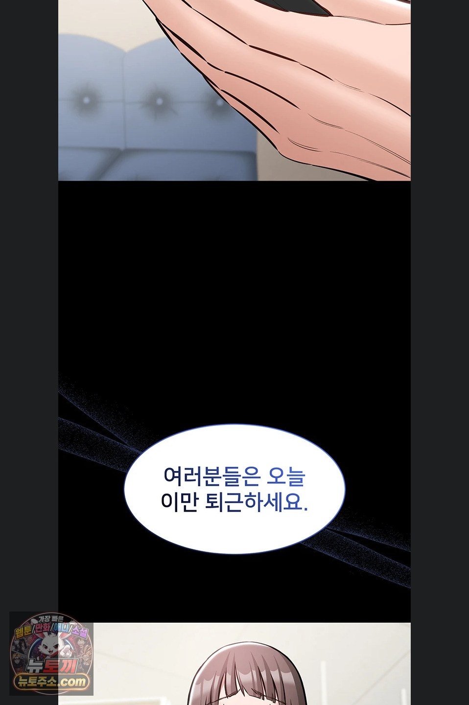 18+ I Want To Work Quietly Raw Chapter 27 page 26