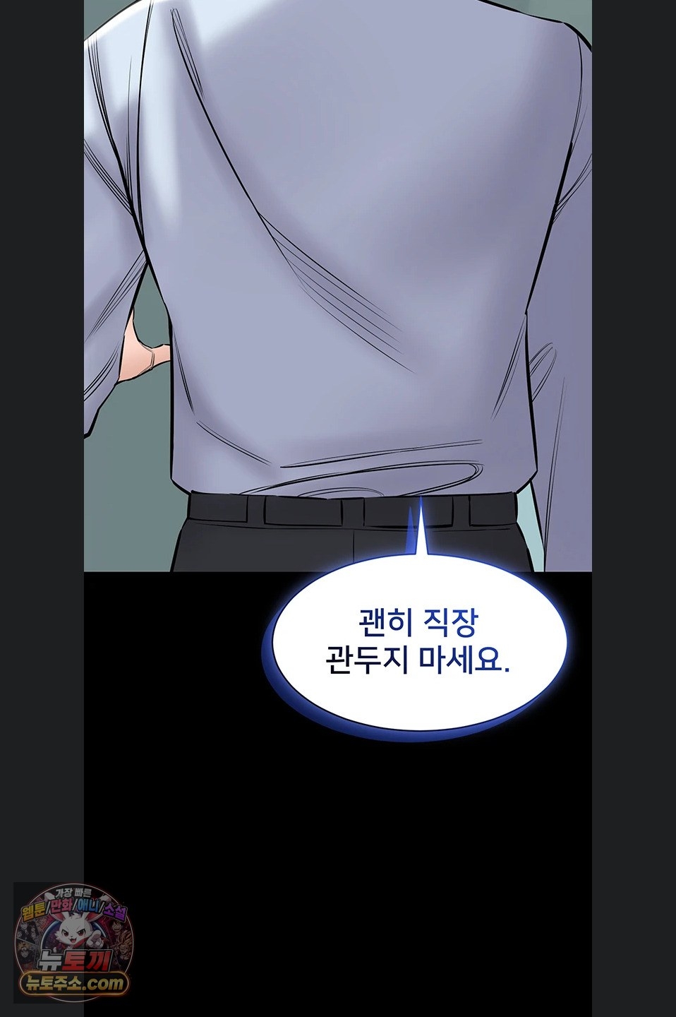18+ I Want To Work Quietly Raw Chapter 27 page 29