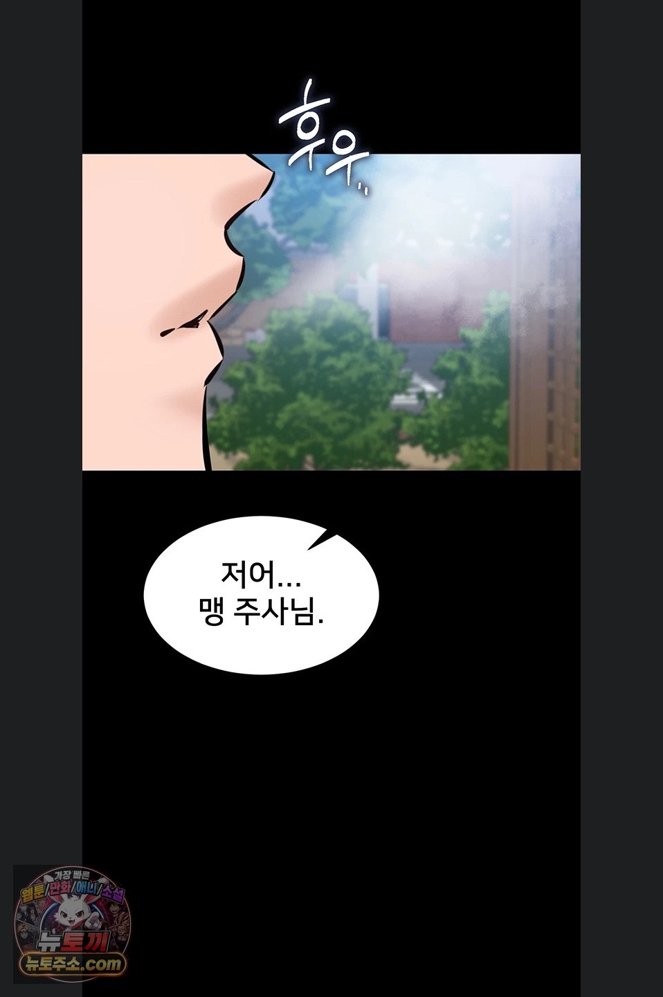 18+ I Want To Work Quietly Raw Chapter 27 page 32