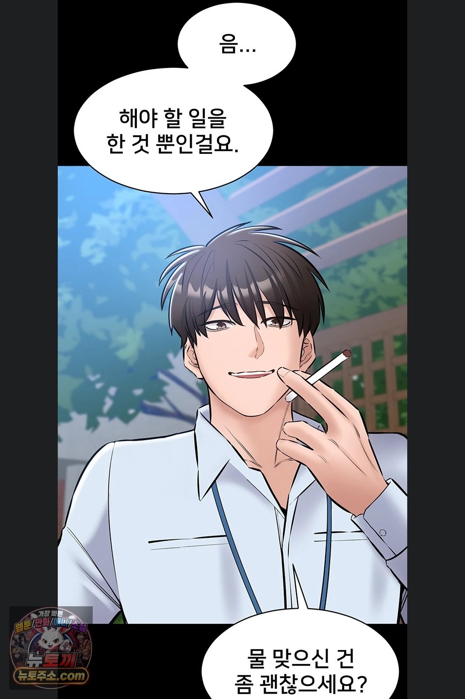 18+ I Want To Work Quietly Raw Chapter 27 page 36