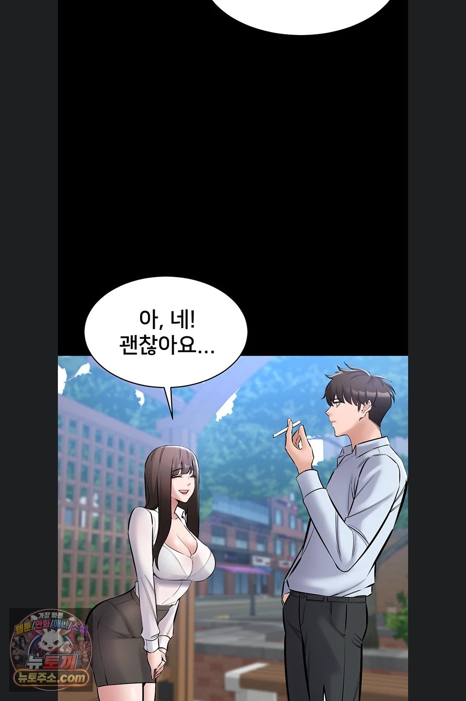 18+ I Want To Work Quietly Raw Chapter 27 page 37