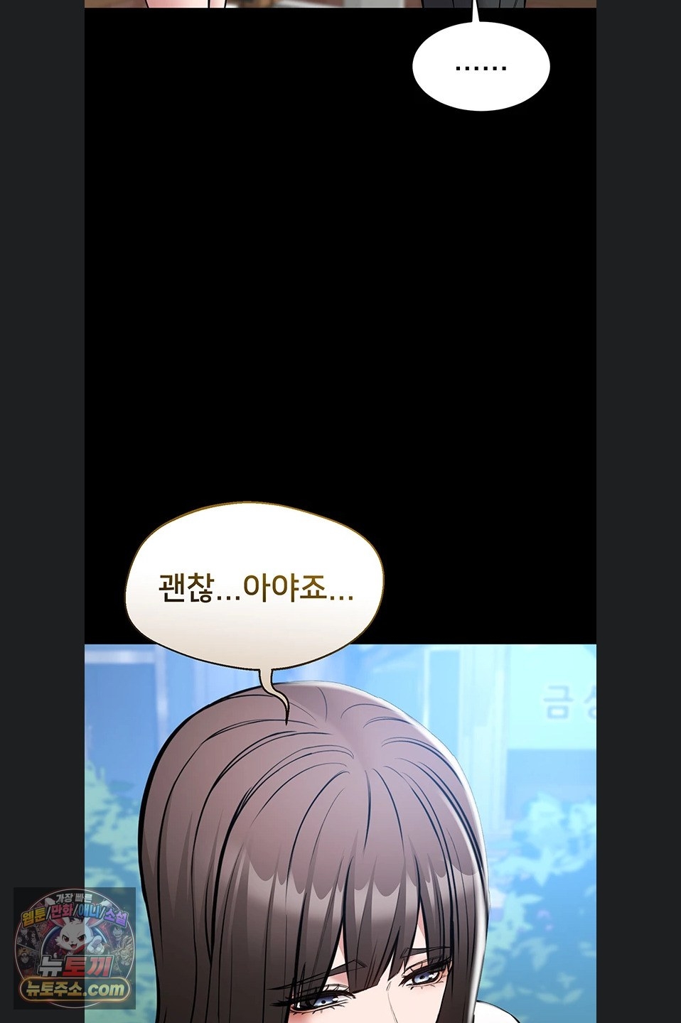 18+ I Want To Work Quietly Raw Chapter 27 page 38