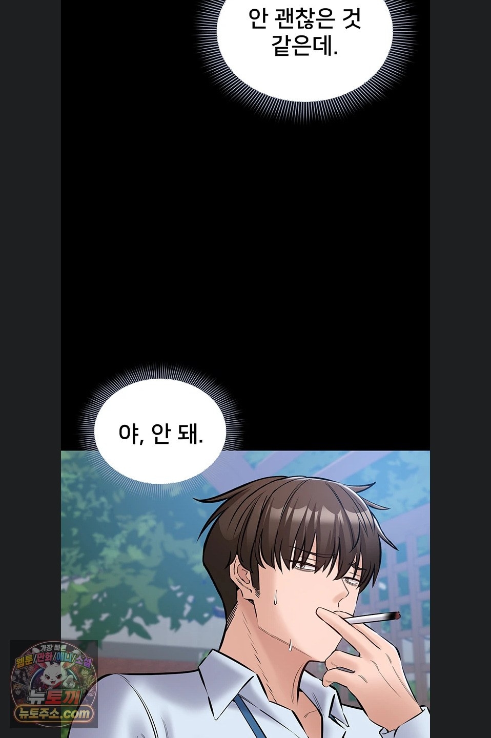 18+ I Want To Work Quietly Raw Chapter 27 page 40