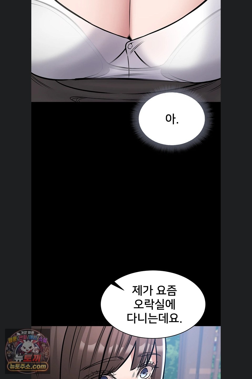 18+ I Want To Work Quietly Raw Chapter 27 page 42
