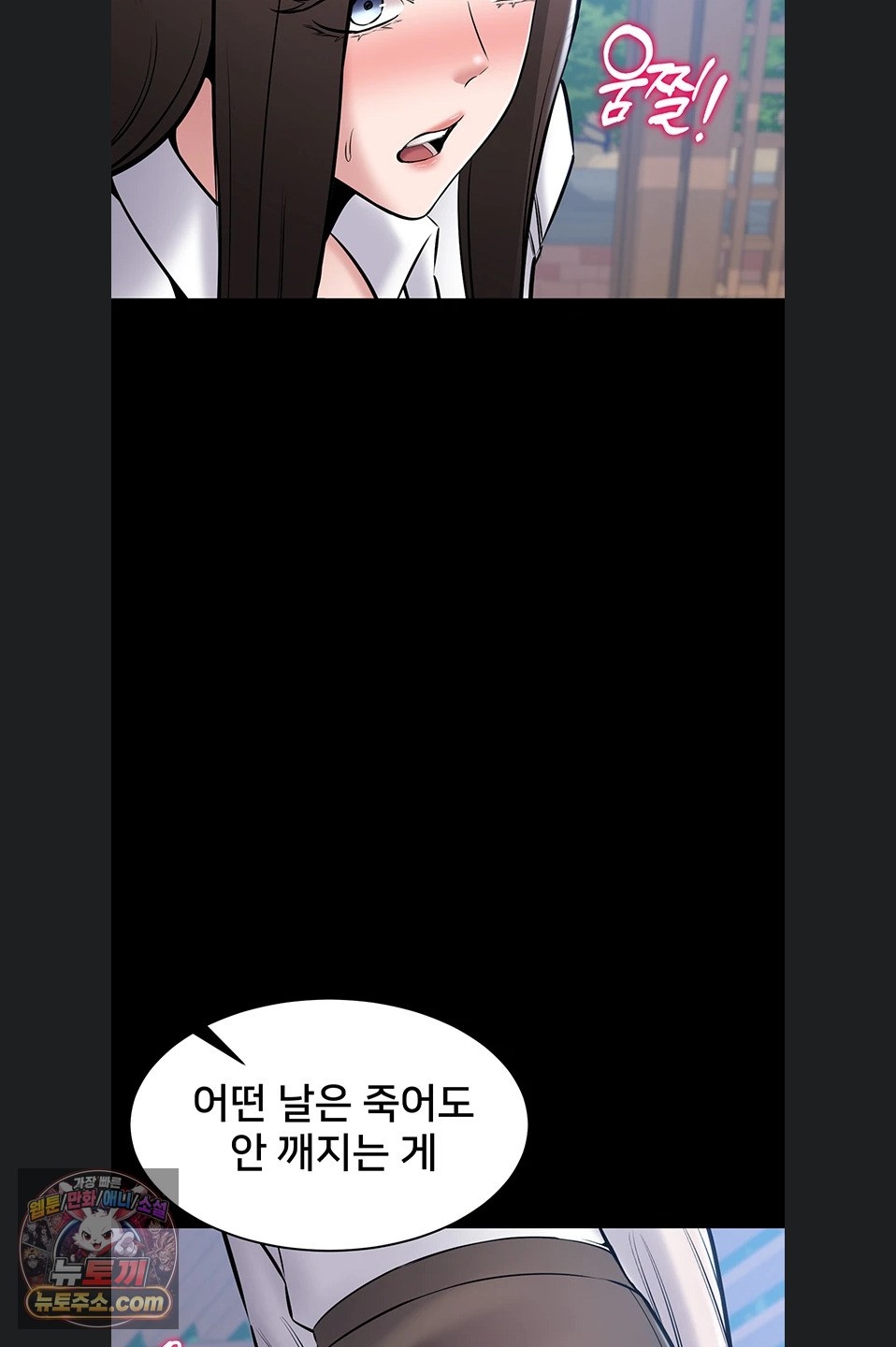 18+ I Want To Work Quietly Raw Chapter 27 page 43