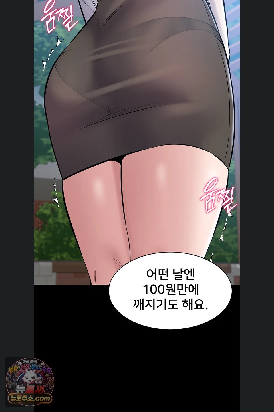 18+ I Want To Work Quietly Raw Chapter 27 page 44