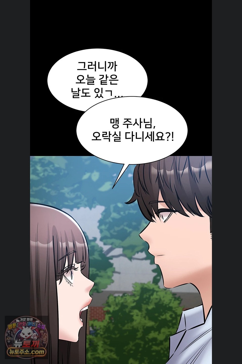 18+ I Want To Work Quietly Raw Chapter 27 page 45