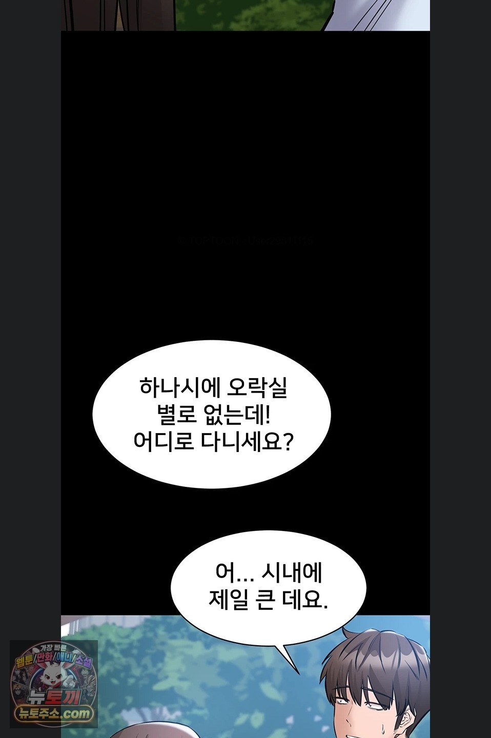 18+ I Want To Work Quietly Raw Chapter 27 page 46