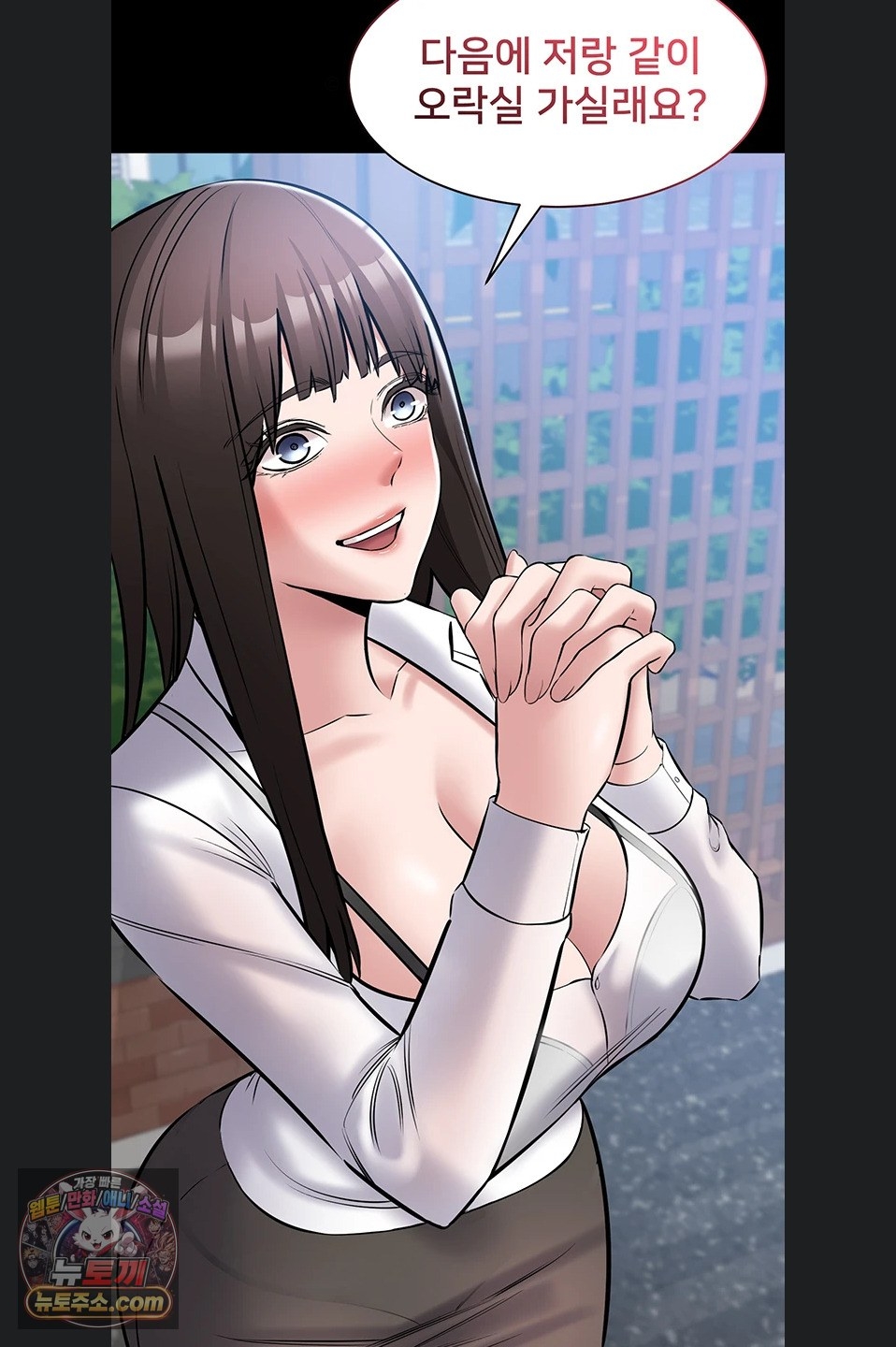 18+ I Want To Work Quietly Raw Chapter 27 page 48