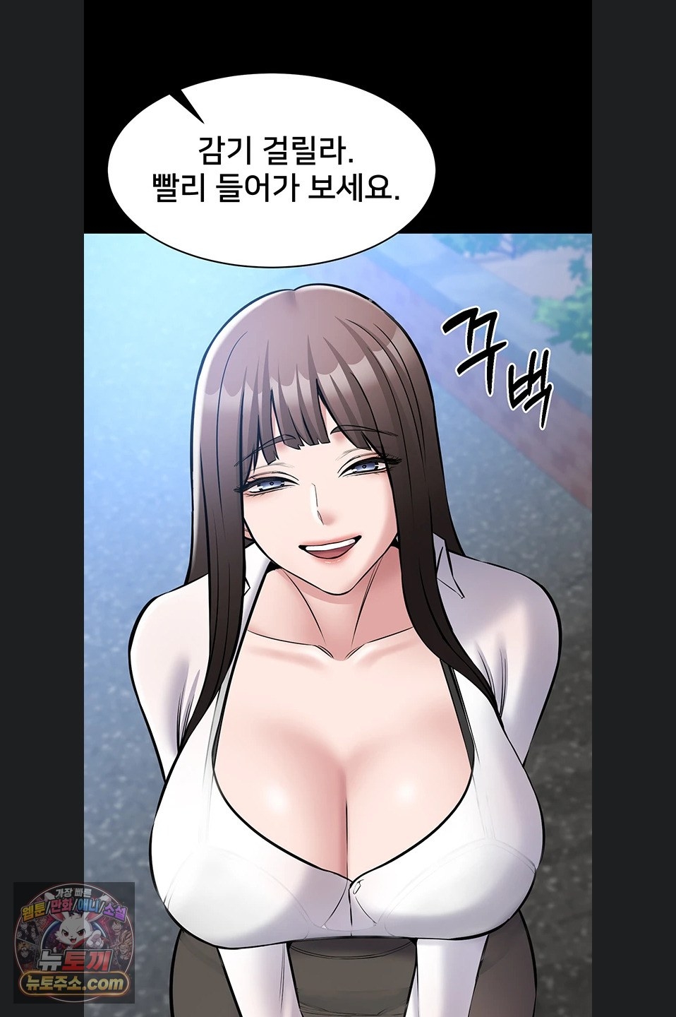 18+ I Want To Work Quietly Raw Chapter 27 page 53