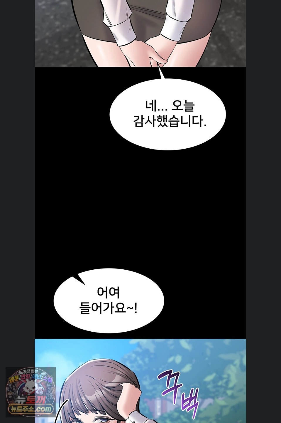 18+ I Want To Work Quietly Raw Chapter 27 page 54