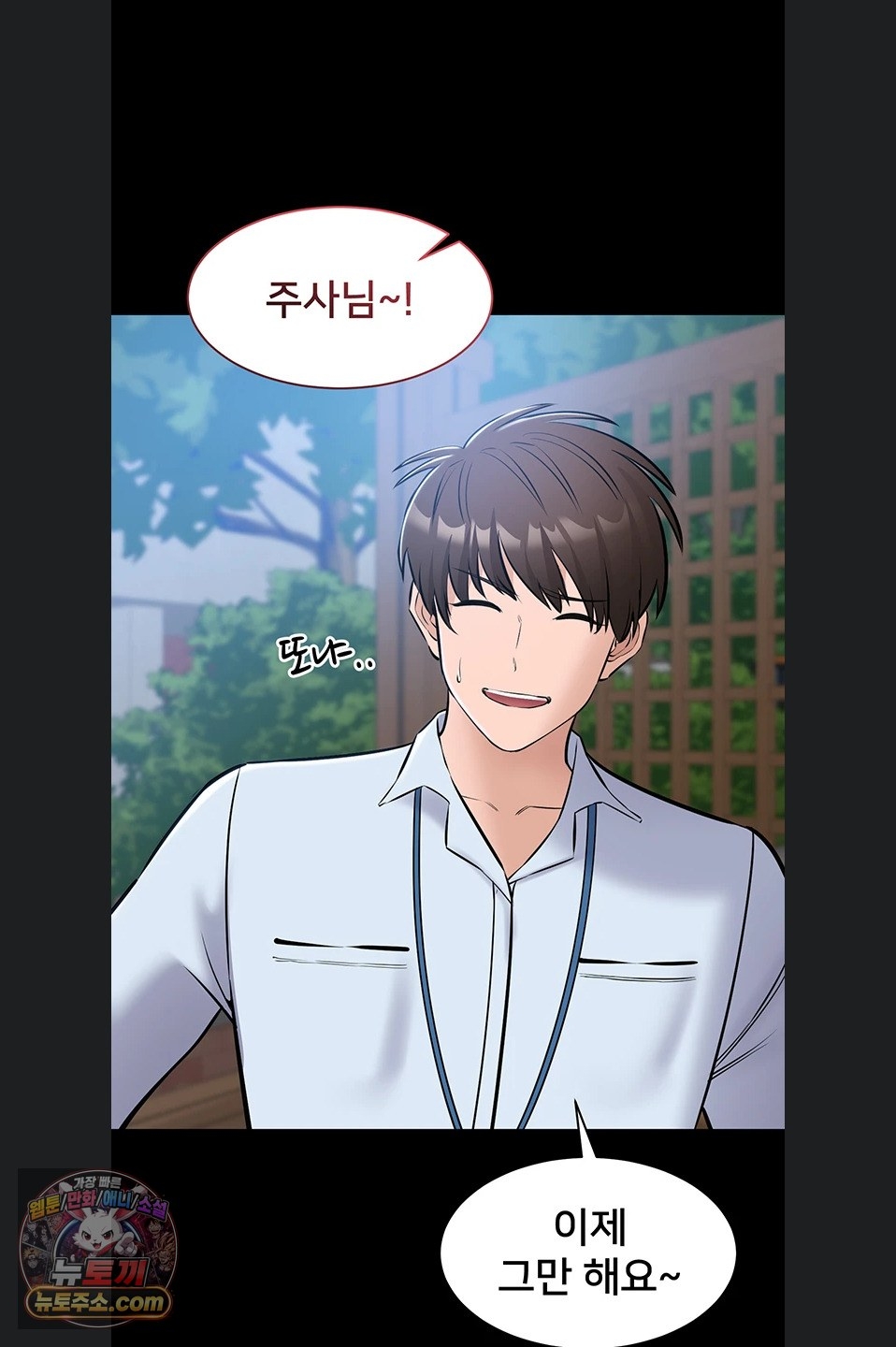 18+ I Want To Work Quietly Raw Chapter 27 page 57