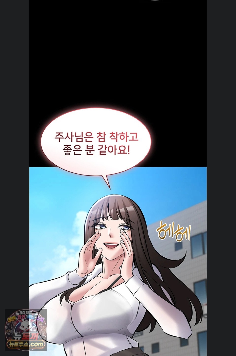 18+ I Want To Work Quietly Raw Chapter 27 page 58