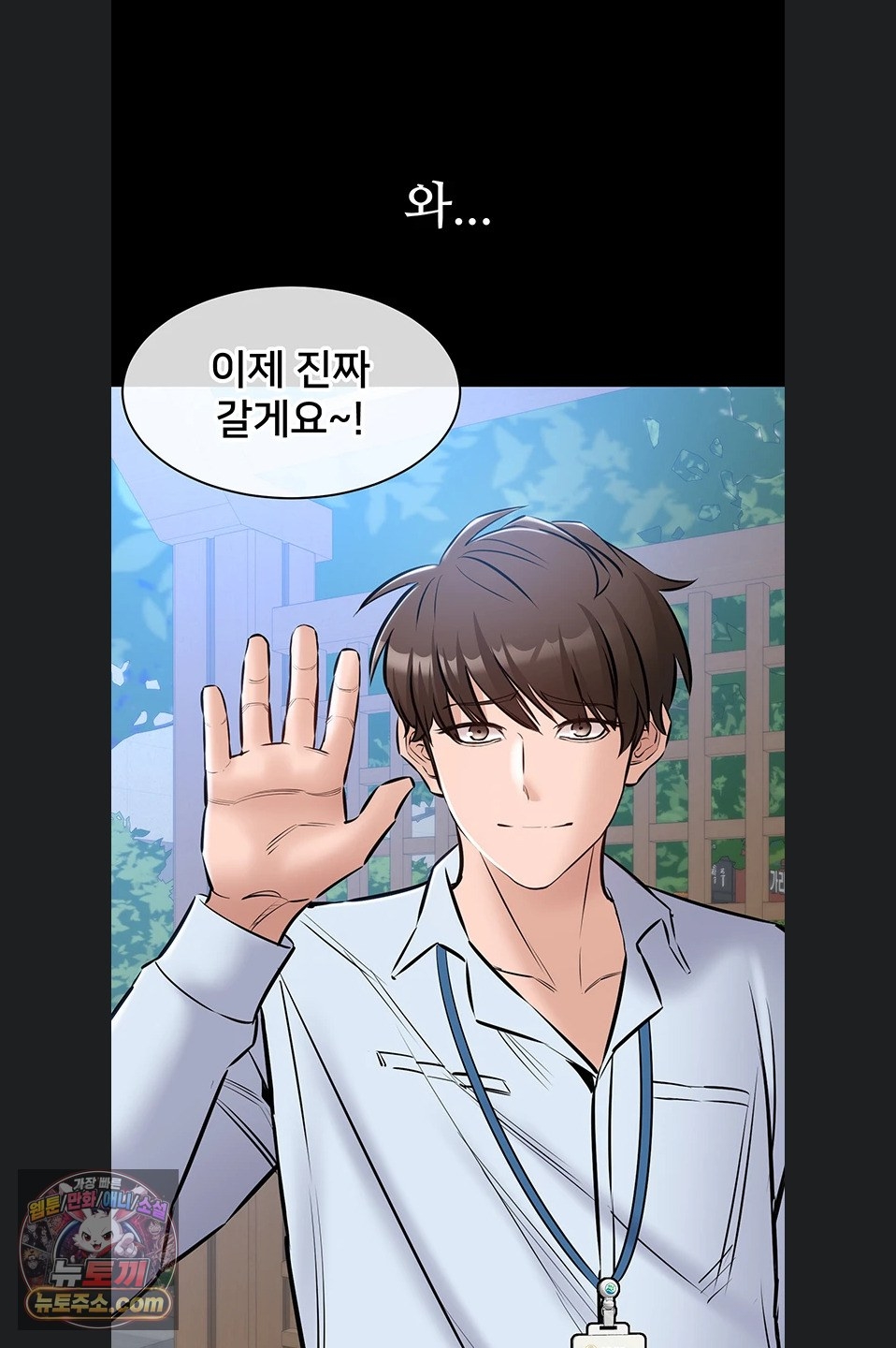 18+ I Want To Work Quietly Raw Chapter 27 page 60