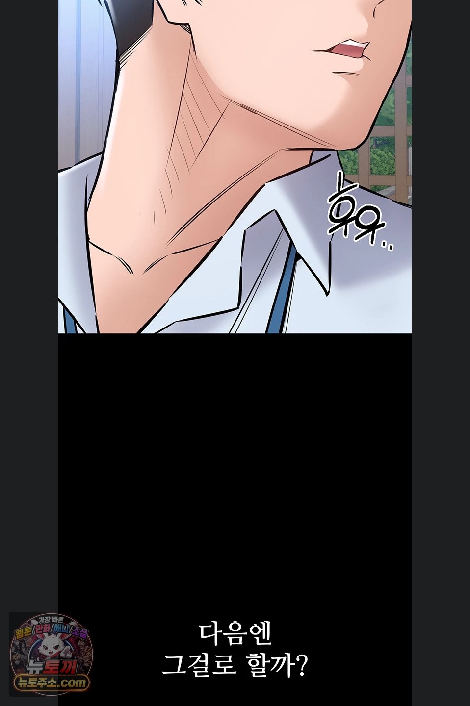 18+ I Want To Work Quietly Raw Chapter 27 page 62