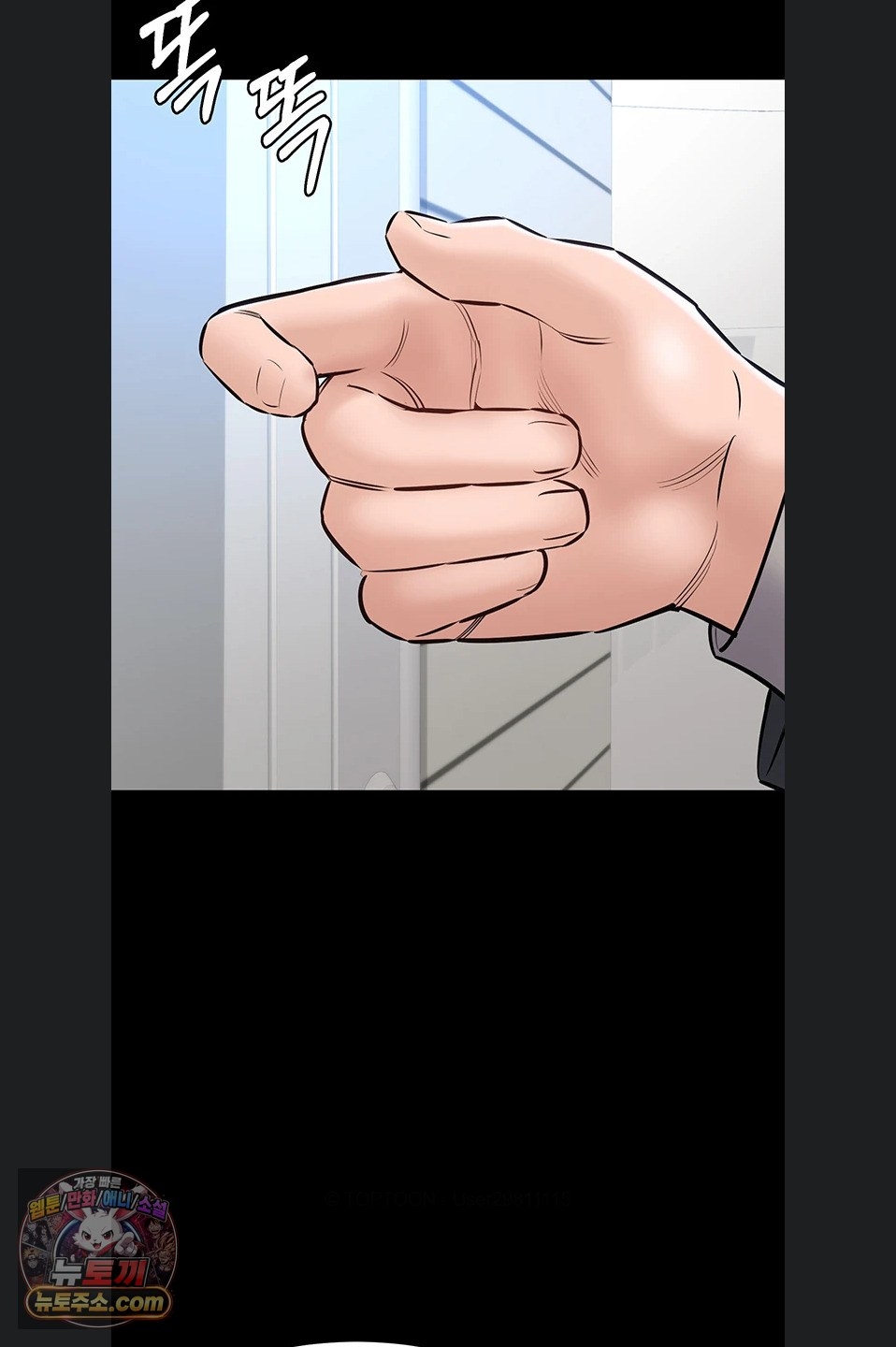 18+ I Want To Work Quietly Raw Chapter 27 page 65