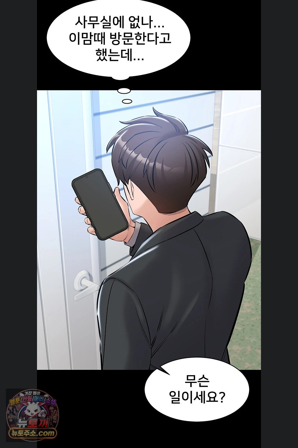 18+ I Want To Work Quietly Raw Chapter 27 page 66