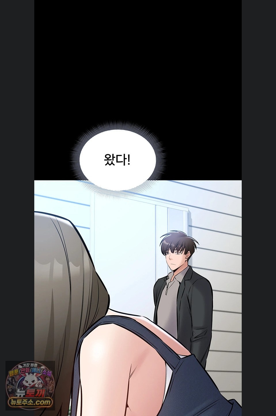 18+ I Want To Work Quietly Raw Chapter 27 page 67