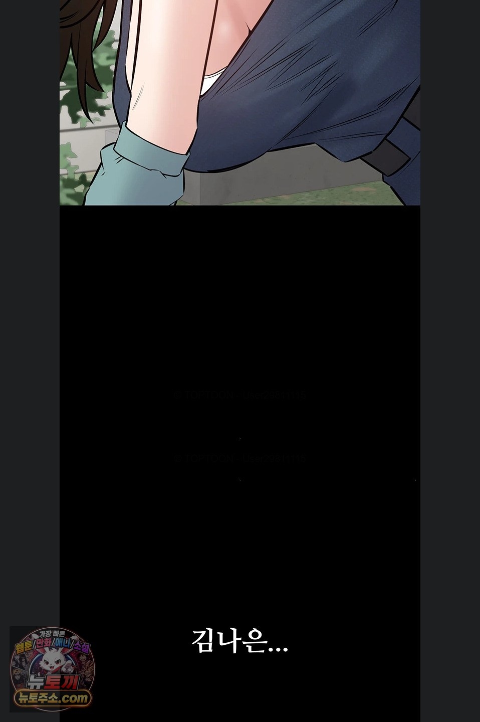 18+ I Want To Work Quietly Raw Chapter 27 page 68
