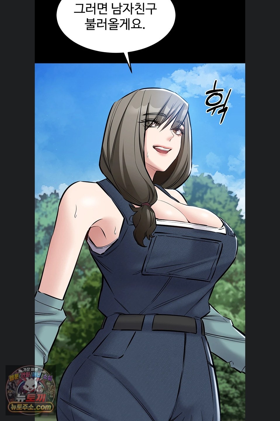 18+ I Want To Work Quietly Raw Chapter 27 page 73