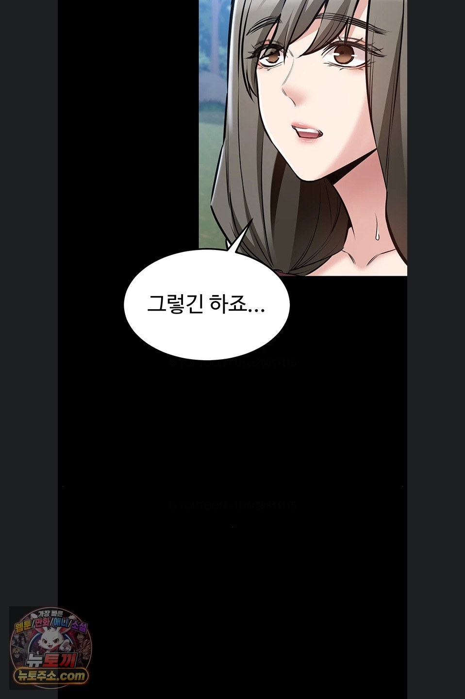 18+ I Want To Work Quietly Raw Chapter 27 page 77
