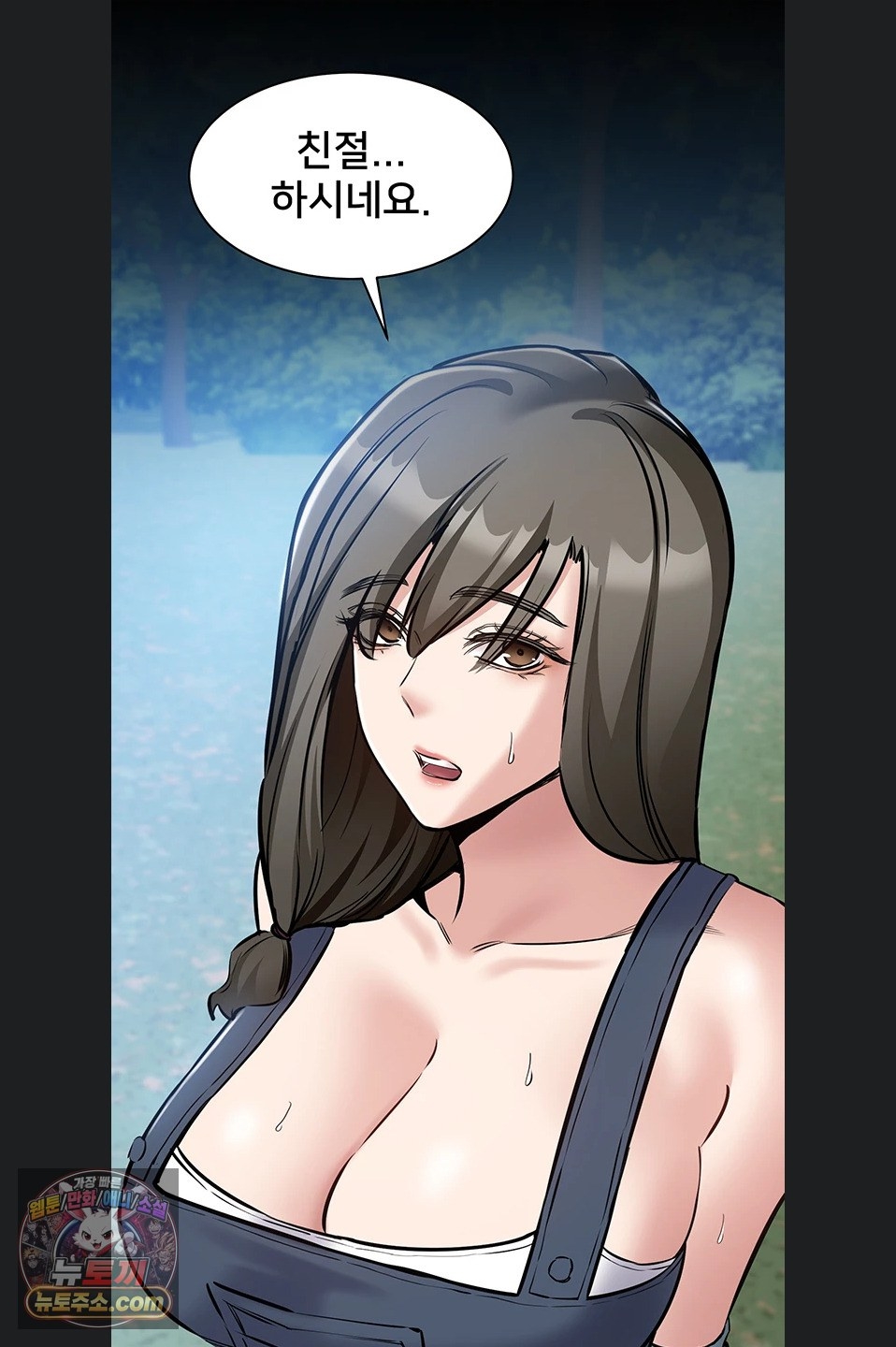 18+ I Want To Work Quietly Raw Chapter 27 page 79