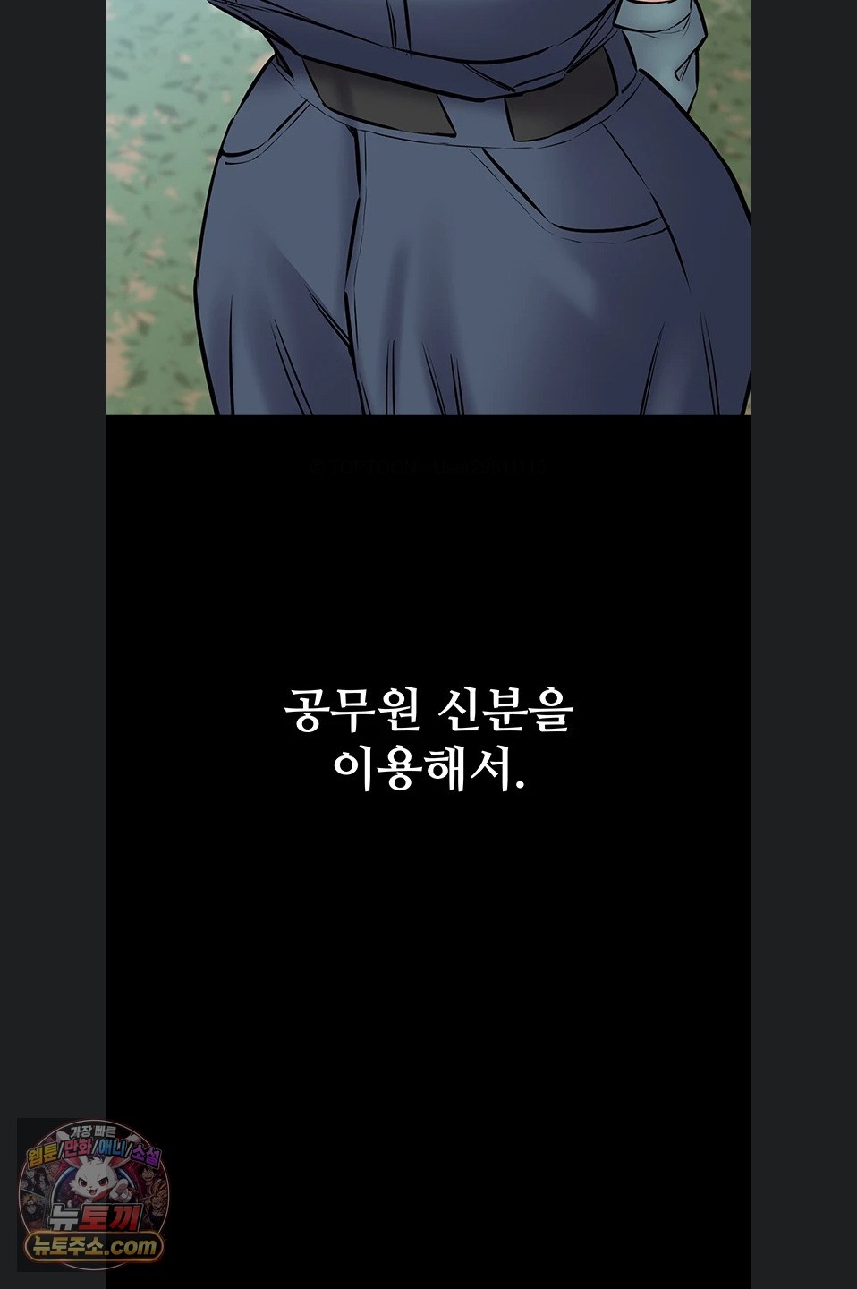 18+ I Want To Work Quietly Raw Chapter 27 page 80
