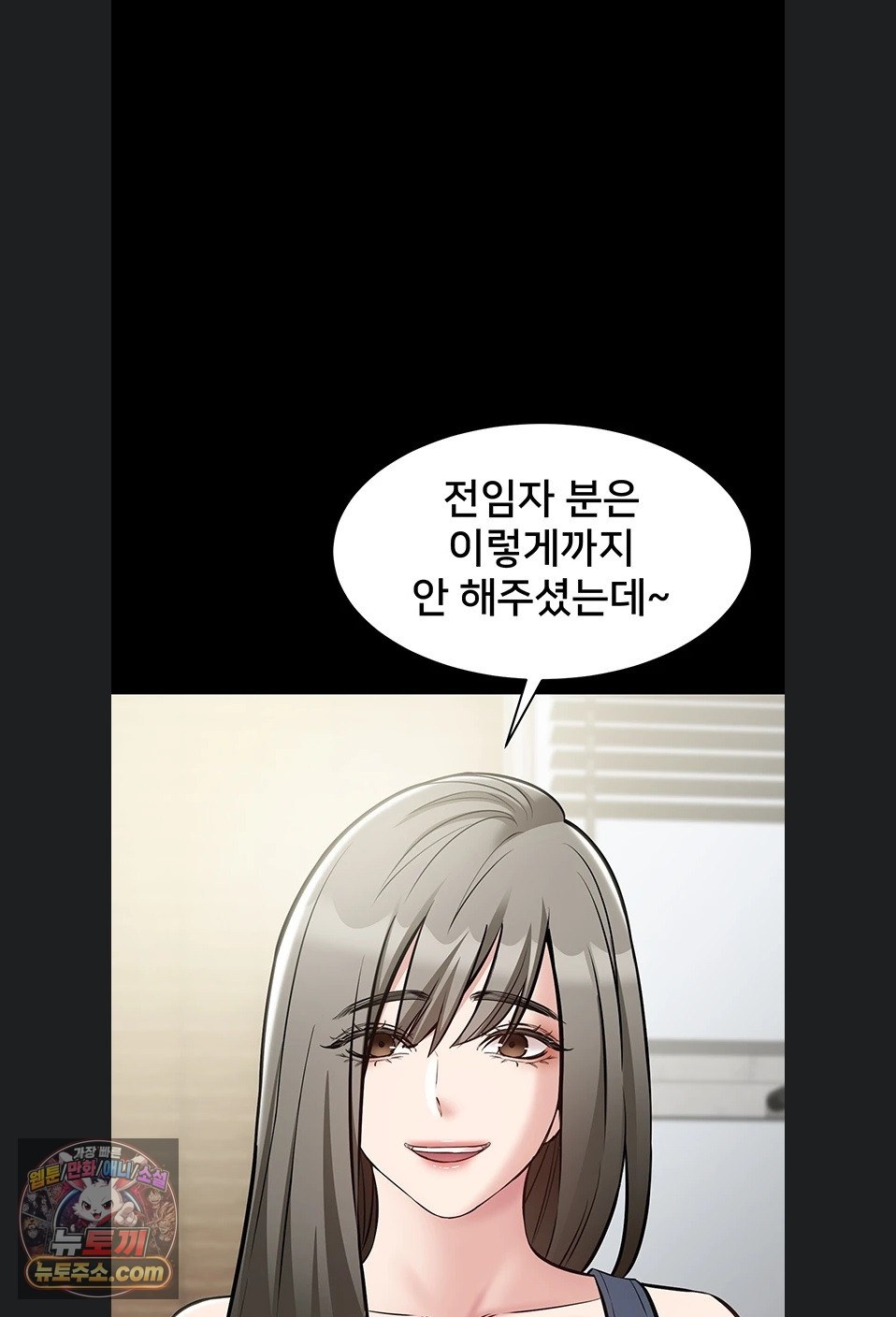 18+ I Want To Work Quietly Raw Chapter 27 page 84