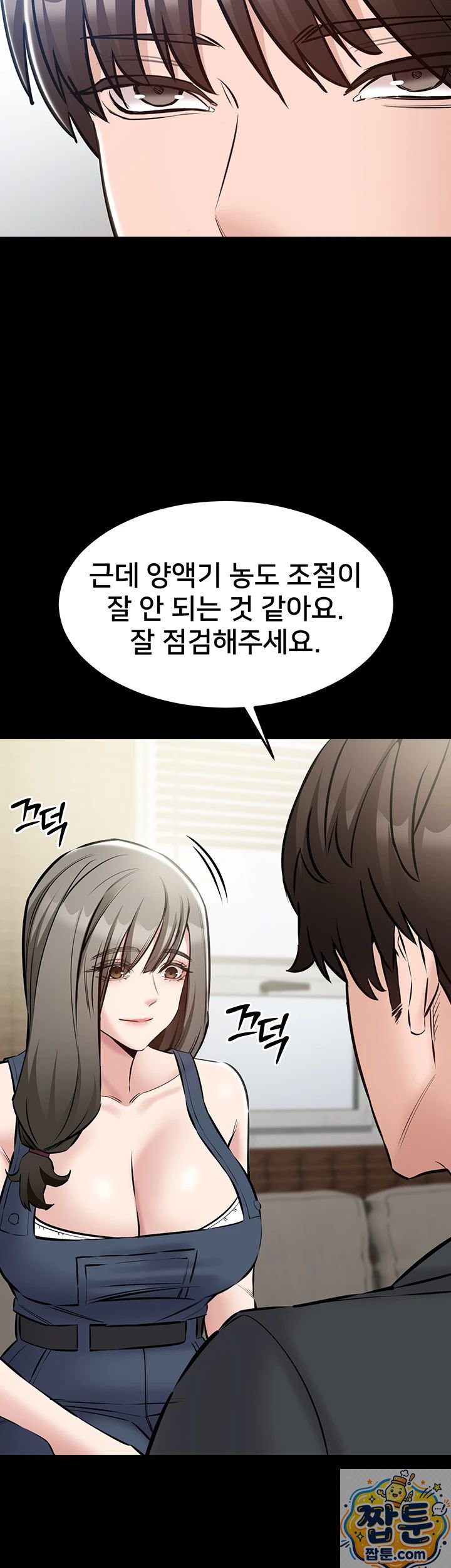 18+ I Want To Work Quietly Raw Chapter 28 page 2