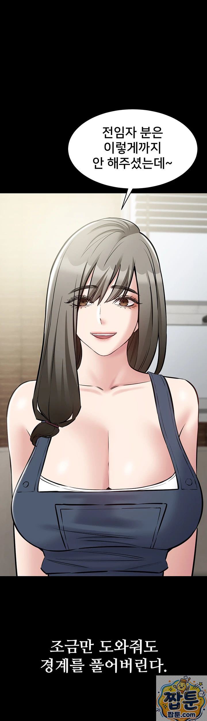 18+ I Want To Work Quietly Raw Chapter 28 page 3
