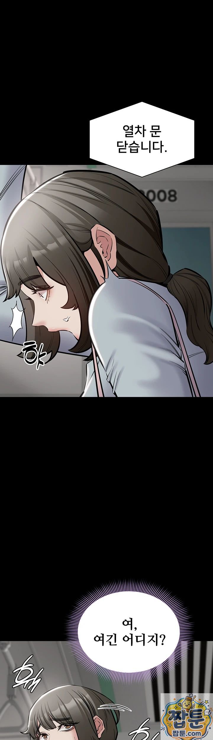 18+ I Want To Work Quietly Raw Chapter 28 page 4