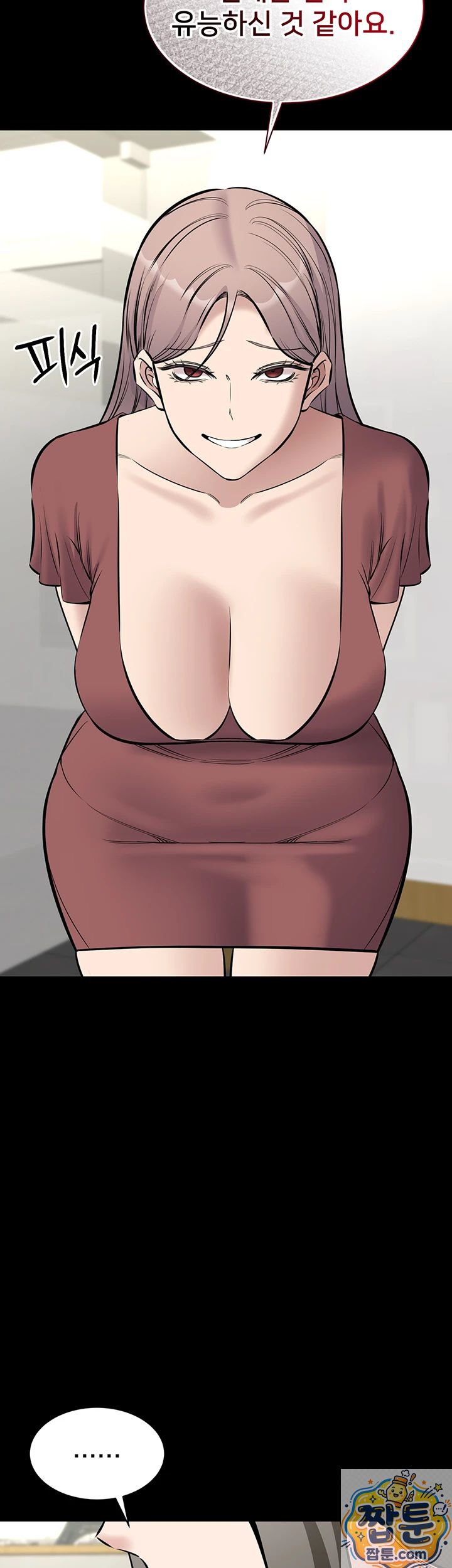 18+ I Want To Work Quietly Raw Chapter 28 page 5