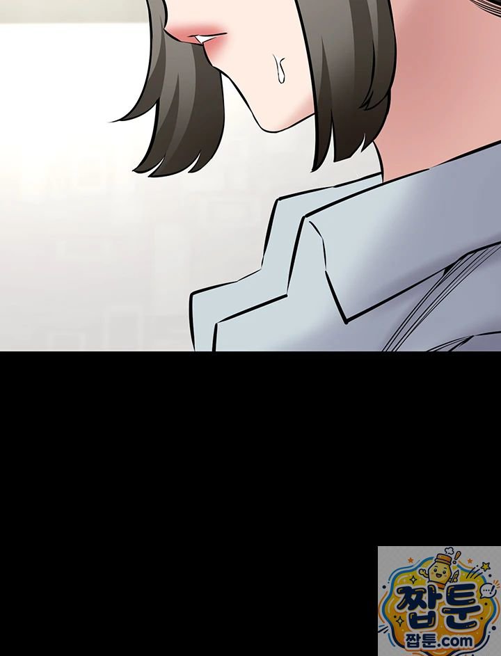 18+ I Want To Work Quietly Raw Chapter 28 page 6