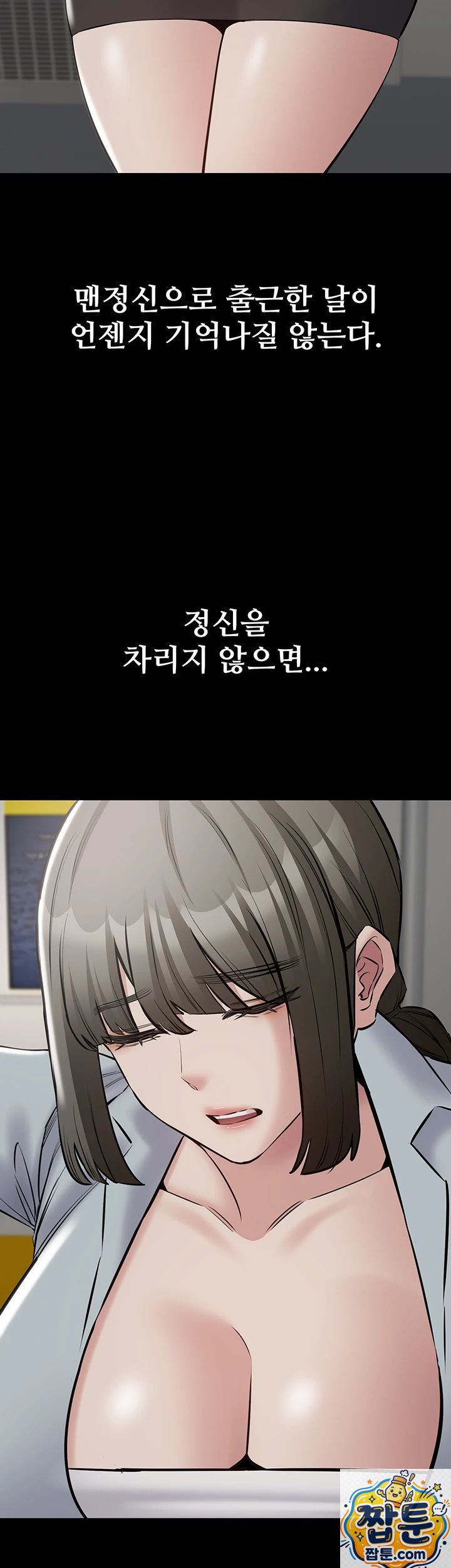 18+ I Want To Work Quietly Raw Chapter 28 page 7