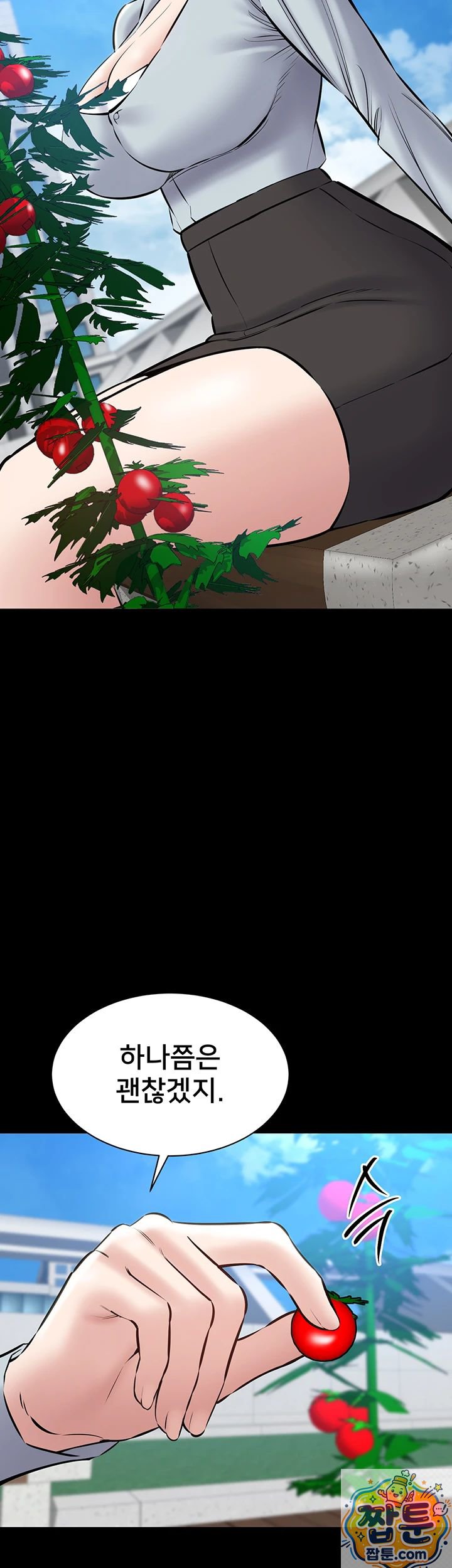 18+ I Want To Work Quietly Raw Chapter 28 page 9