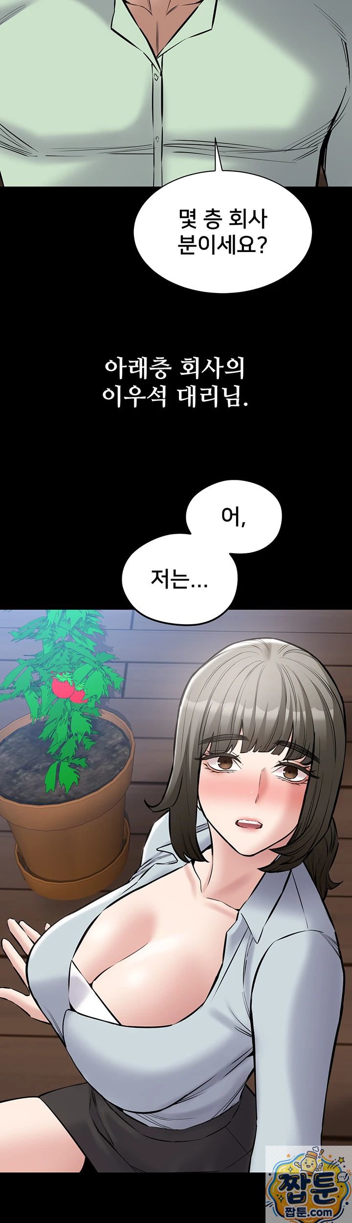 18+ I Want To Work Quietly Raw Chapter 28 page 14