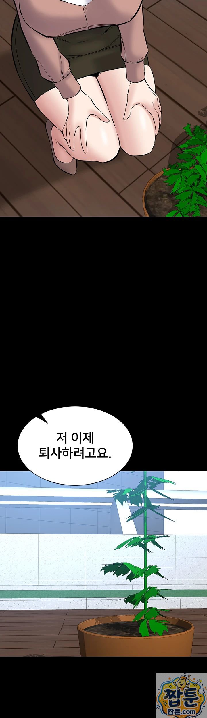 18+ I Want To Work Quietly Raw Chapter 28 page 18