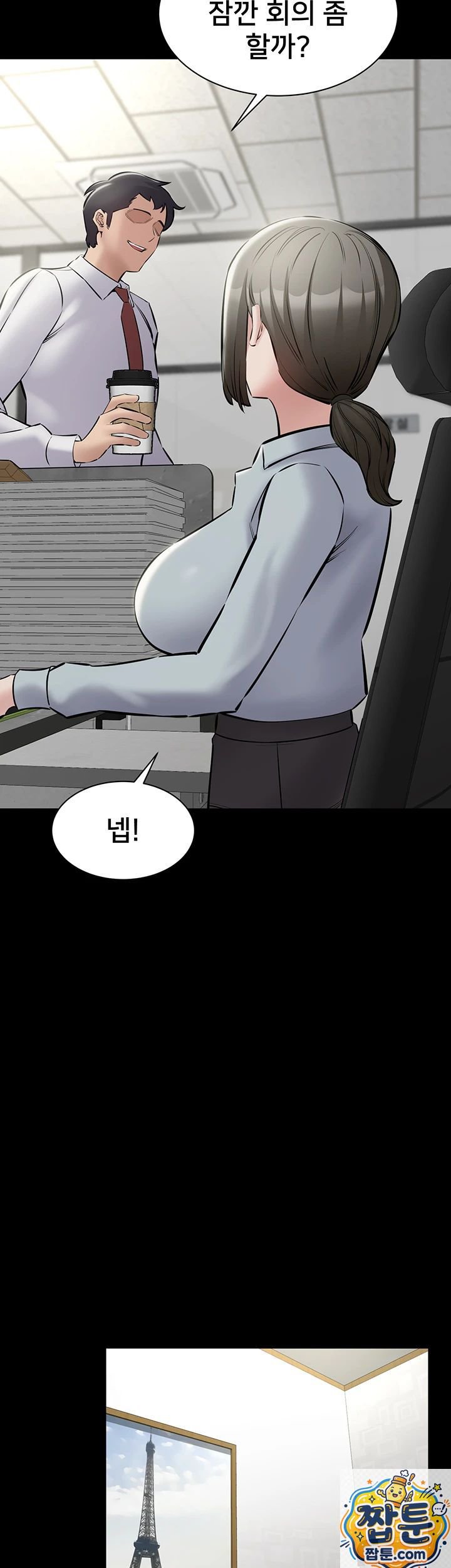 18+ I Want To Work Quietly Raw Chapter 28 page 19