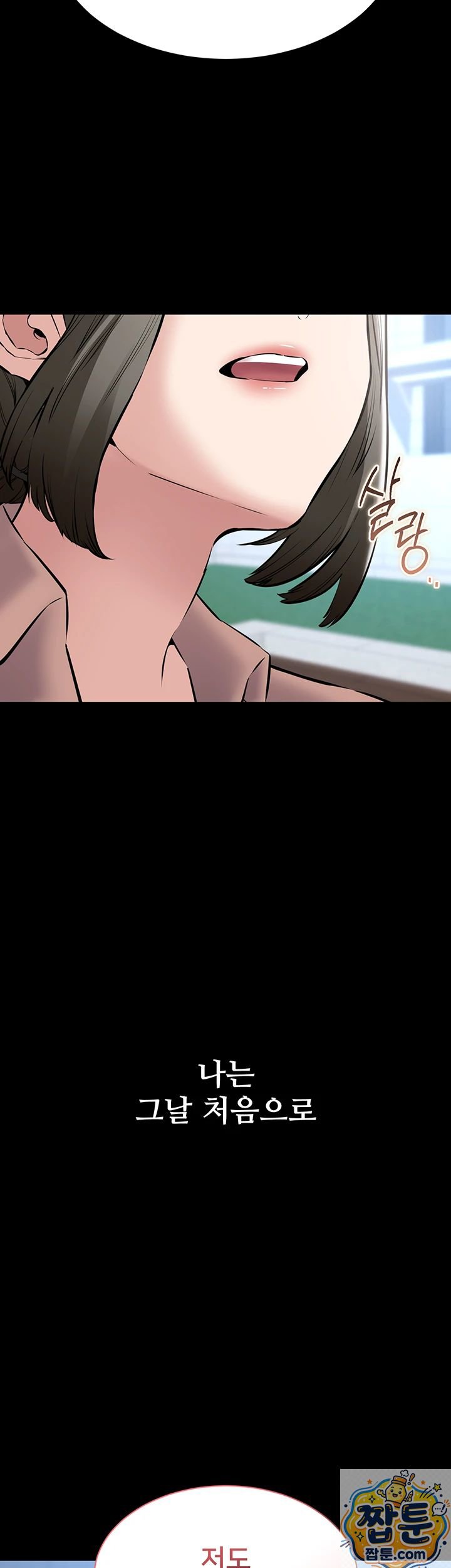 18+ I Want To Work Quietly Raw Chapter 28 page 21