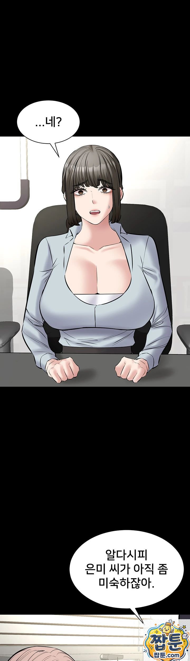 18+ I Want To Work Quietly Raw Chapter 28 page 27