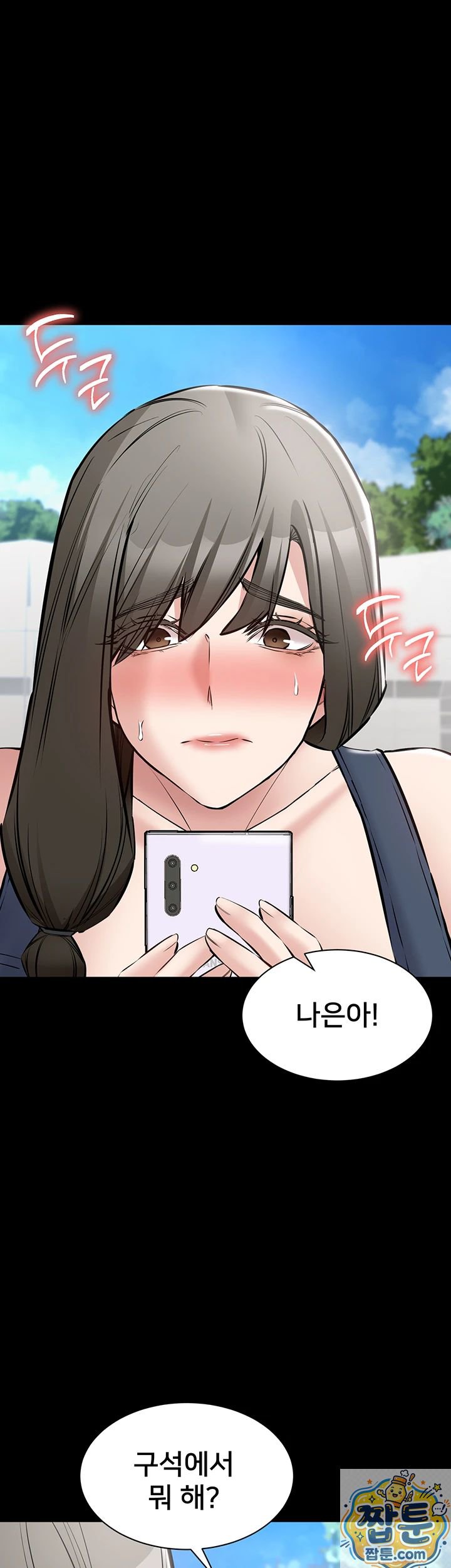 18+ I Want To Work Quietly Raw Chapter 28 page 28