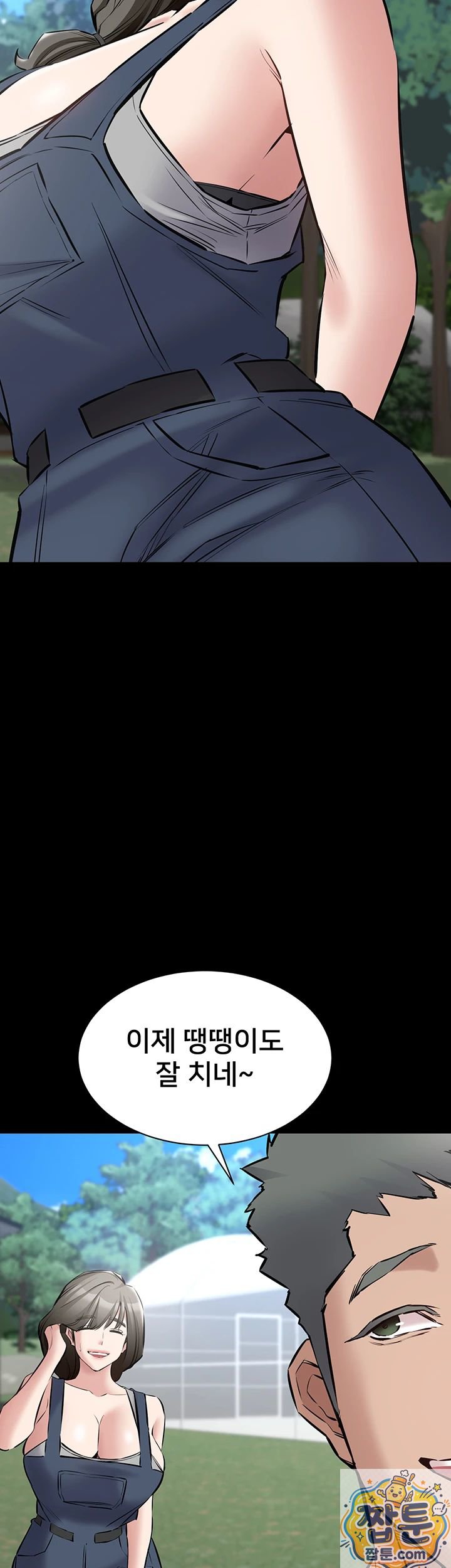18+ I Want To Work Quietly Raw Chapter 28 page 29