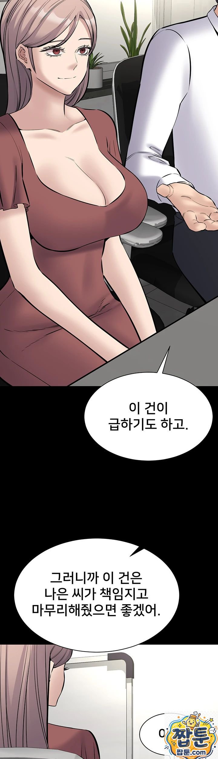 18+ I Want To Work Quietly Raw Chapter 28 page 30