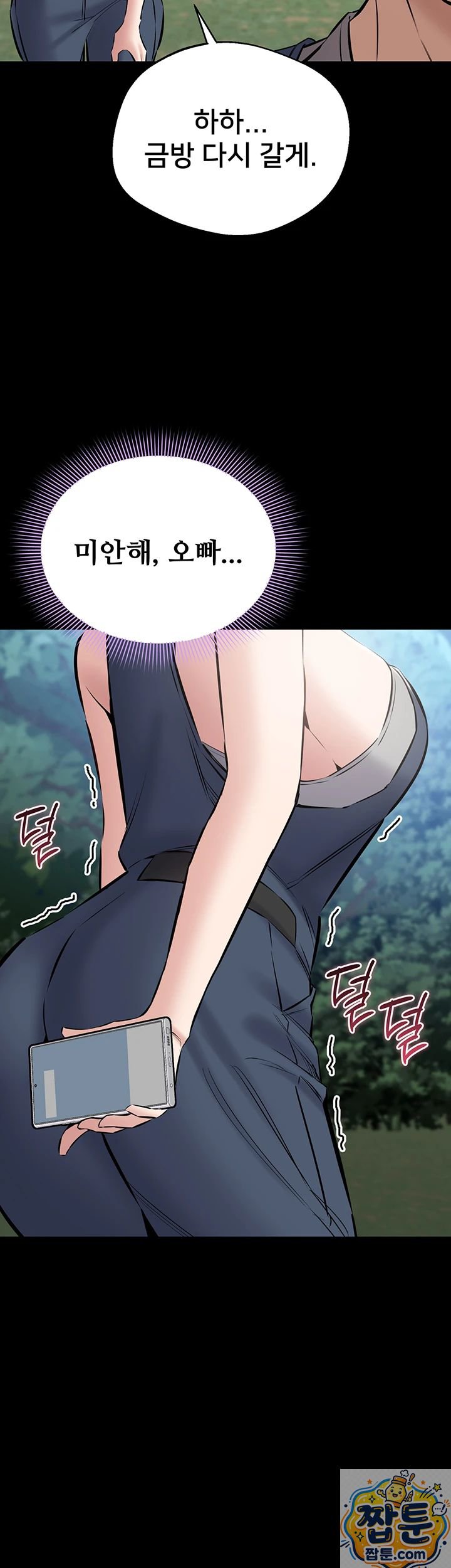 18+ I Want To Work Quietly Raw Chapter 28 page 32