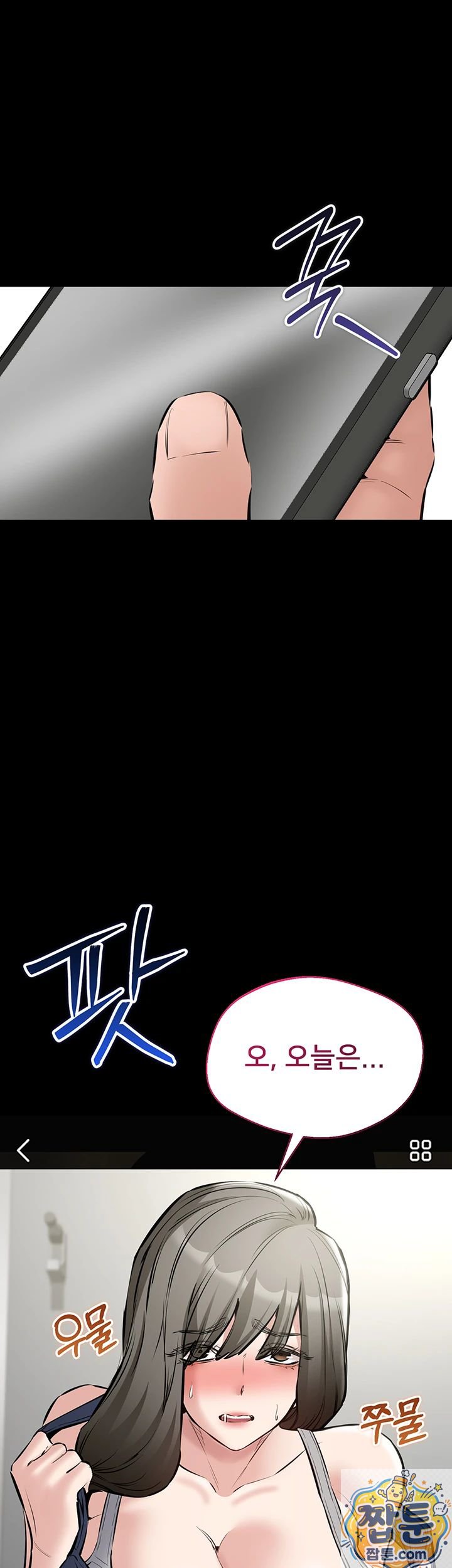 18+ I Want To Work Quietly Raw Chapter 28 page 37