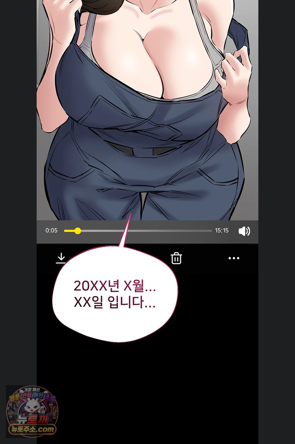 18+ I Want To Work Quietly Raw Chapter 29 page 2
